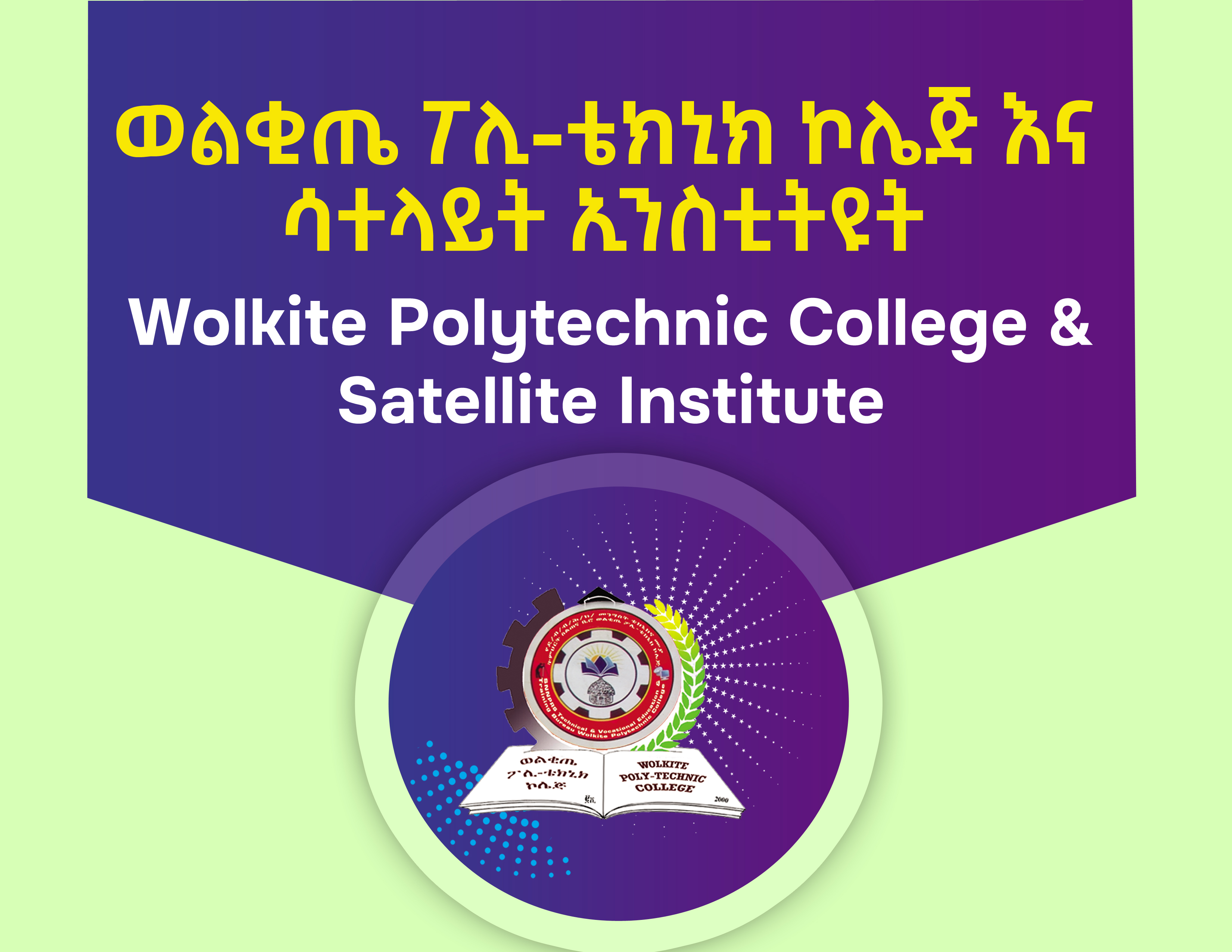 This is WPTC